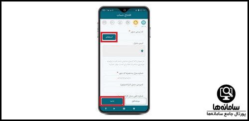 افتتاح حساب اینترنتی توسعه تعاون